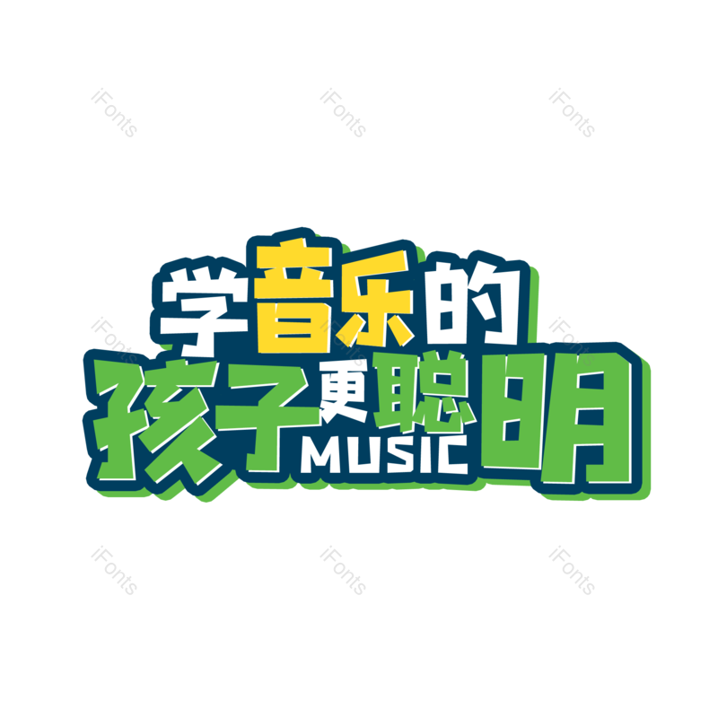 简约图片,音乐元素,音乐节PNG,大气免抠素材